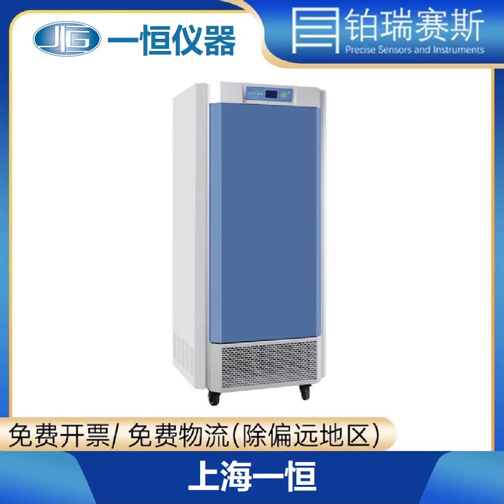 (Shanghai Yiheng) MGC Series Microbial Artificial Climate Box Illumination Culture Box Intelligent Programmable Design