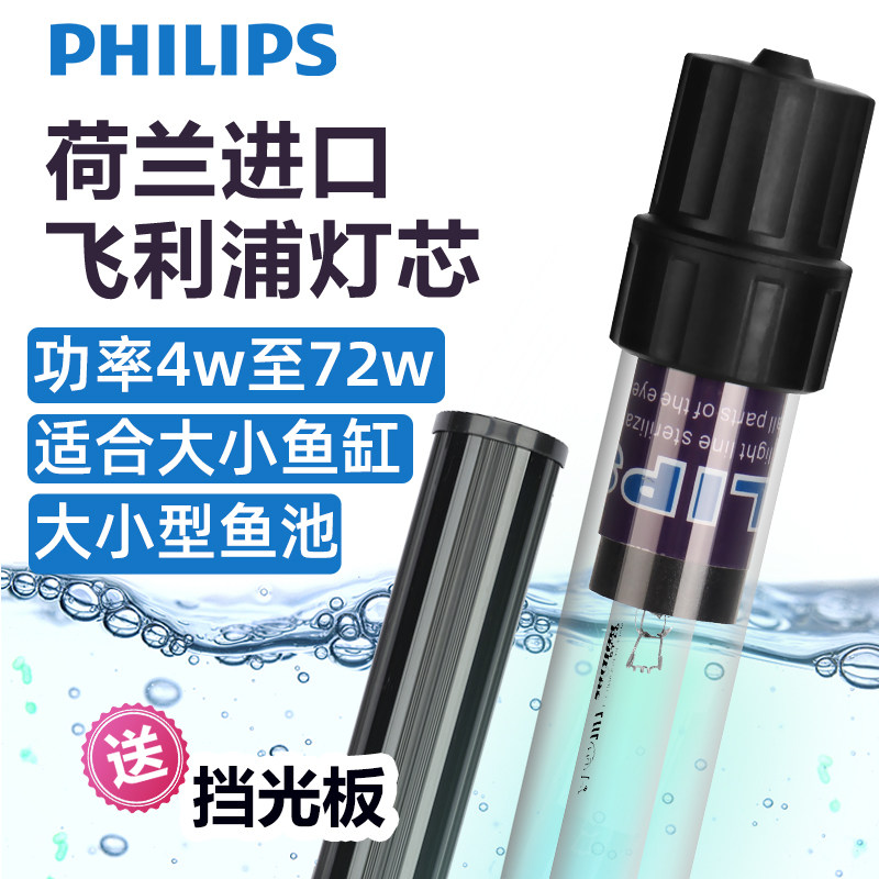 Philips T5 Diving Type Fish Tank UV Ultraviolet Germicidal Lamp Aquarium Disinfection UV Germicidal Fish Tank Sterilization Lamp