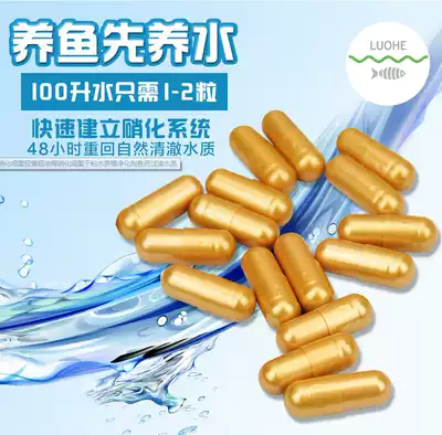 Fish tank advanced nitrifying bacteria capsule super concentrated active dry powder aquarium purifier fish medicine filter water quality