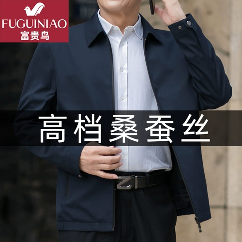 Демисезонная мужская куртка для отдыха, для среднего возраста