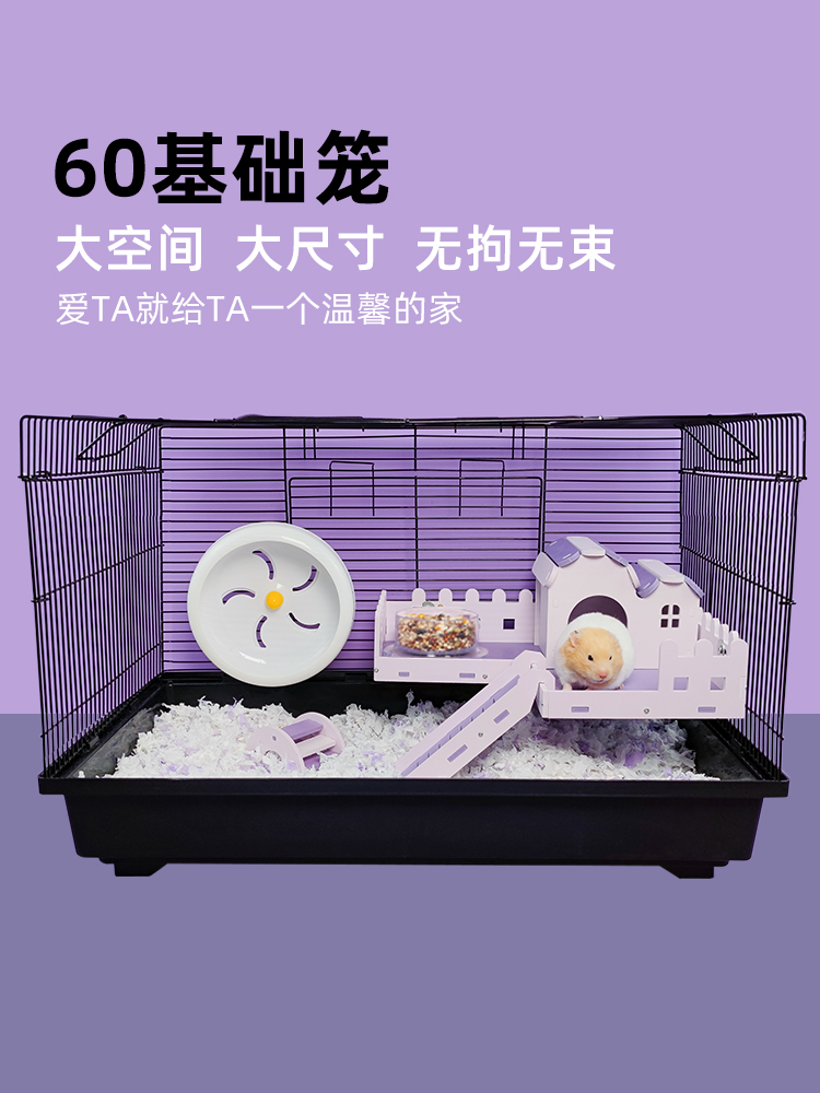 Hamster 47 Cages Golden Bear platform cages Large 60 Basic Cages Supplies packages Hedgehog Villa Stocking fence