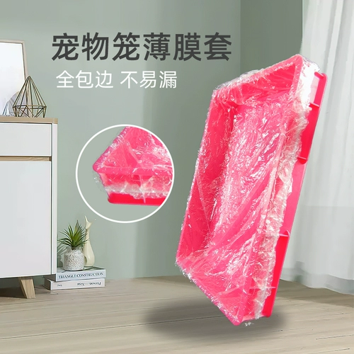 Тонкая пленка клетки Pet Rabbit Cage, одноразовый кролик, голландская свинина, церковная морская свиноводная продукция, универсальный фильм кроликов, универсальный фильм