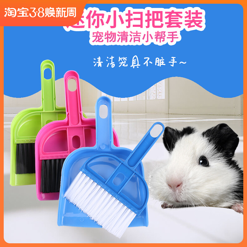 Harden HedgeCleaning Toy Mini-dustscan Pull Clean Wood-shattered Cage Rabbit Dragon Cat