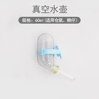 Вакуумный чайник, объем 60, 60 мл