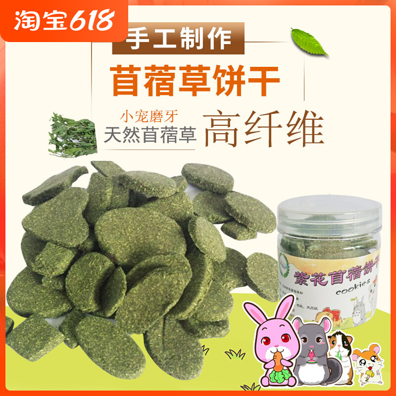 Purple Flower Clover Grinders Grinders Rabbit Dragon Cat Feed Dutch Pig Grinders Snacks