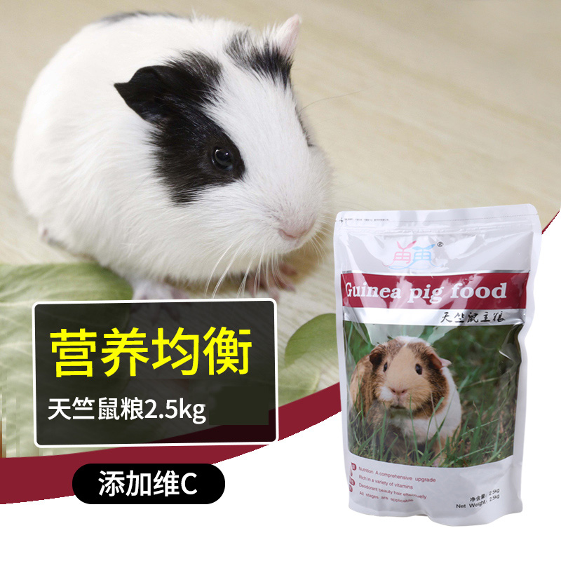 5 pounds and then Dutch pig guinea pig staple food guinea pigs grain feed containing vc anti-coccidiosis