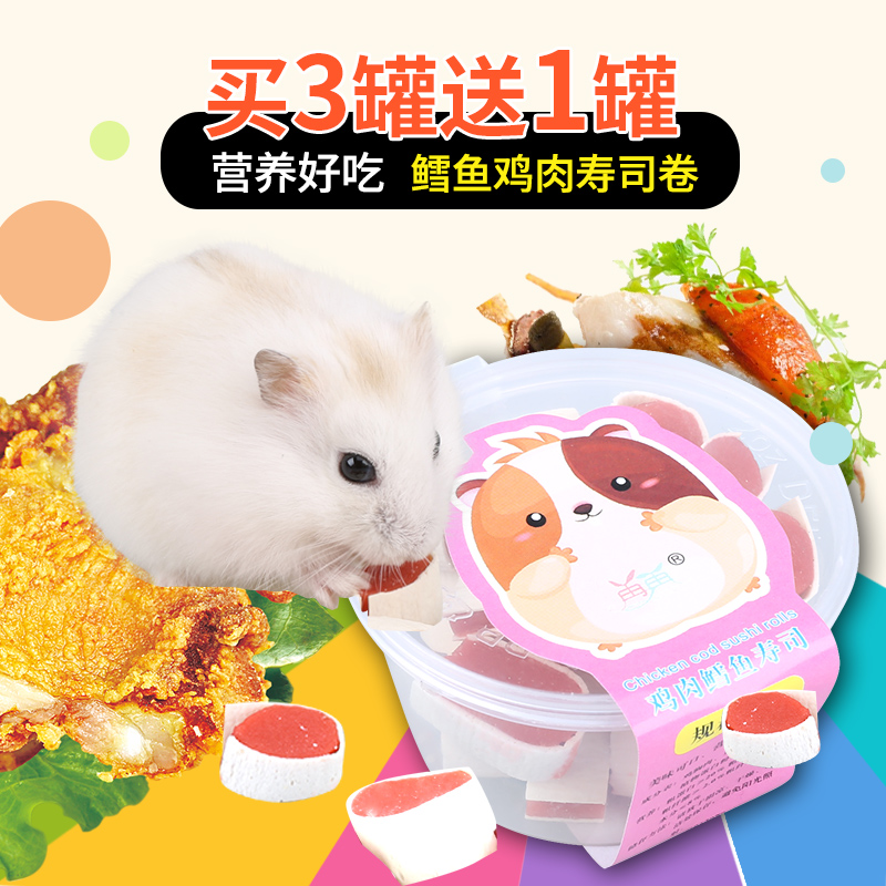 Hamster Grain Snacks Chicken Sushi Roll Golden Bear Supplies Package