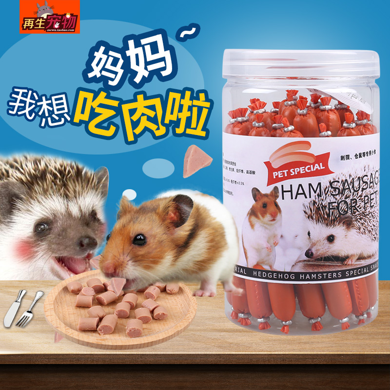 Hamster African mini hedgehog Food Chinchilla feed Live food supplies special ham
