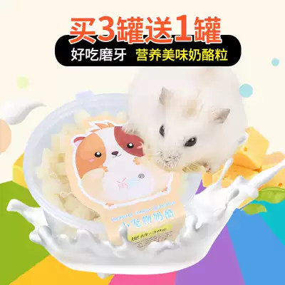 Hamster food snacks Molar cheese Cheese grains Rabbit Dutch pig supplies Canned