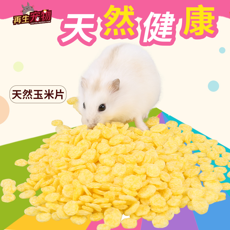 Corn flakes Rabbit Rabbit feed Pet snacks Chinchilla Rabbit Dutch Pig Pet molar stick Hamster supplies 100g