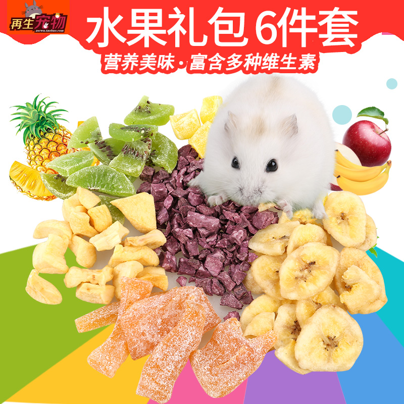Recycled pet hamster rabbit Chinchilla Guinea pig snacks Value dried fruit snacks gift pack about 165g