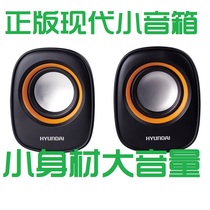 Mini USB Speaker for HYUNDAI Modern hy-66t Notebook Computer Audio Desktop Network Class