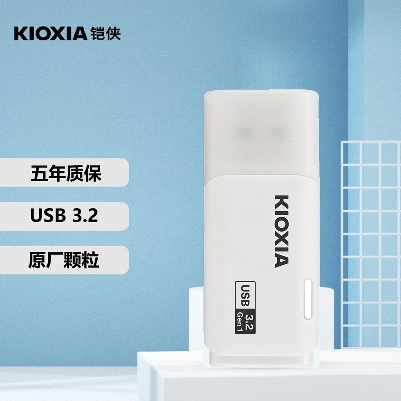 Kioxia USB Flash Drive Usb3.2 High-Speed Business Office Car Use Japanese Original 32g 64g 128g Original Toshiba USB Flash Drive