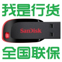 SanDisk Sandi z50 16gu Pan Cool Blade Z410 Business 3 0 USB Disk Car Ultra Small Ultra Thin USB Disk 16g