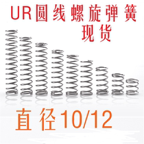 Customized instead of Mismi round wire coil spring UR 10 12 SUS304 outer diameter reference stainless steel type