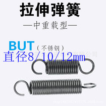 Instead of Mithami tension spring light load type diameter BUT 8mm 10mm 12mm tension spring MISUMI
