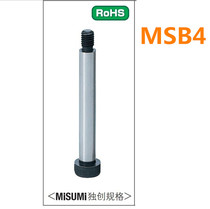 Replace Mismiset screw and other high discharge bolt MSB4-10 15 20 25 30 40 50