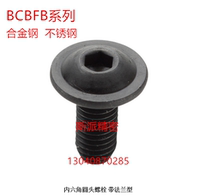 BCBFB with flange type socket head bolt BCBFB3 4 5 6-5 6 8MISUMI