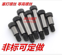 12 Grade 9 alloy steel plug screws screws etc high screws limit screws plug screws custom-made 