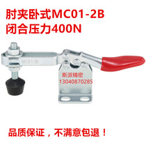 Replacement MISUMI Elbow clamp MC01-2B Horizontal fast fixture fixture clamp