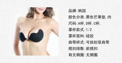Mango Breath Deep V Đồ lót Vô hình Áo ngực Silicone Áo tắm Đám cưới Thu thập Vải Patch Patch