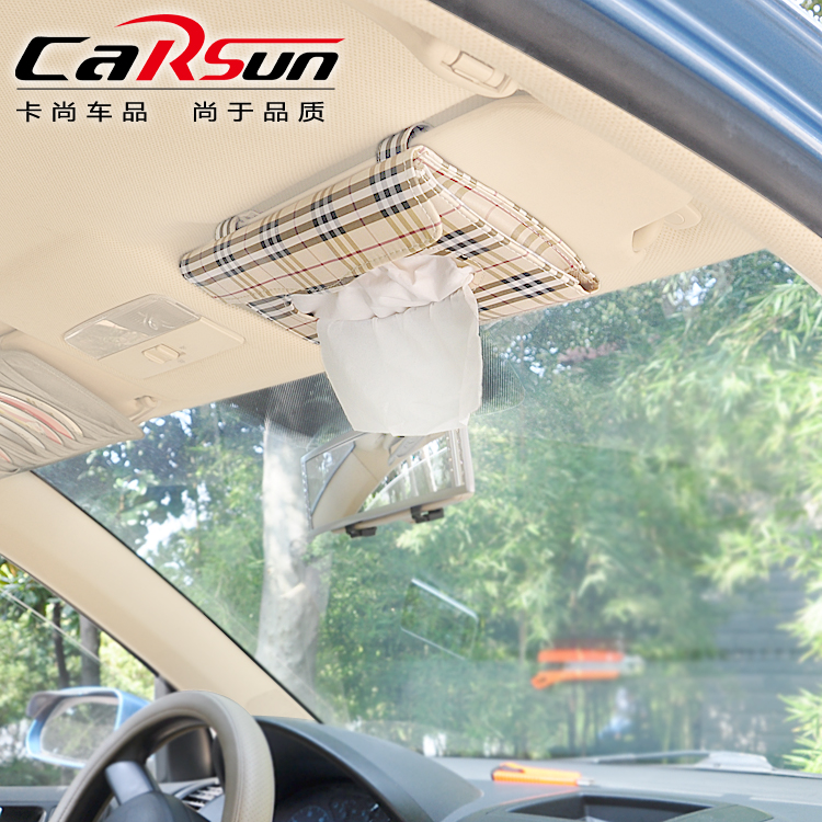 CARSUN 汽车遮阳板纸巾盒 车用车载纸巾盒套 挂式 车载抽纸巾纸盒