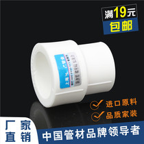 PPR reducer directly PPR size head ppr water pipe fittings ppr joint