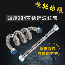 Water heater stainless steel bellows hot and cold water inlet hose can be shaped into 4 points of optional length 304