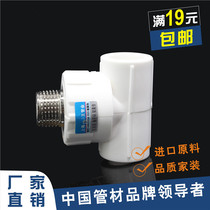 Factory direct sales PPRS20 25 32 75 external teeth tee PPR outer wire tee ppr water pipe fittings