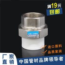 PPR inner wire copper joint ppr copper joint PPR joint PP-R joint 20-63