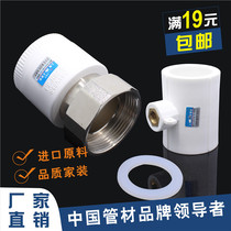 Water pump connector water heater live connection 32*1 2 inch 40*1 5 inch 32 40 temperature measurement tee