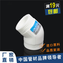 45° bend of ppr water pipe fittings