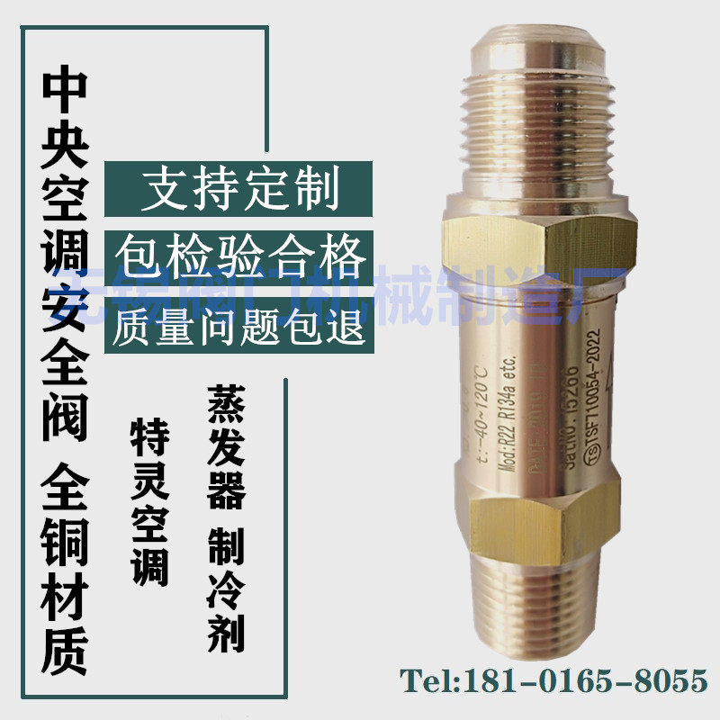 Central air conditioning refrigeration safety valve SFA-22C300T1 T2 SDA-22C300T condenser evaporator