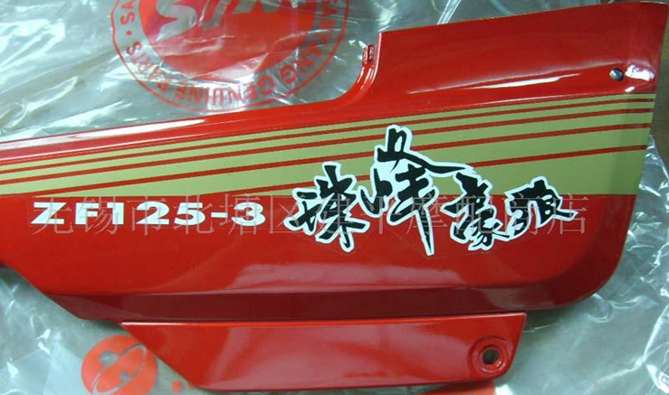 Taiwan's original installed Sanyang wild wolf RS-125 rider's locomotive sideboard pair