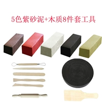 5 Цвета фиолетового песчаного грязи, 1 кошечки из дерева, свободное дерево, 8 кусочков, возьмите 1 порцию из 1 порции одной и той же