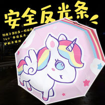 Umbrella childrens pony safety childrens umbrella girls kindergarten fully automatic primary school students portable folding ultra-light children