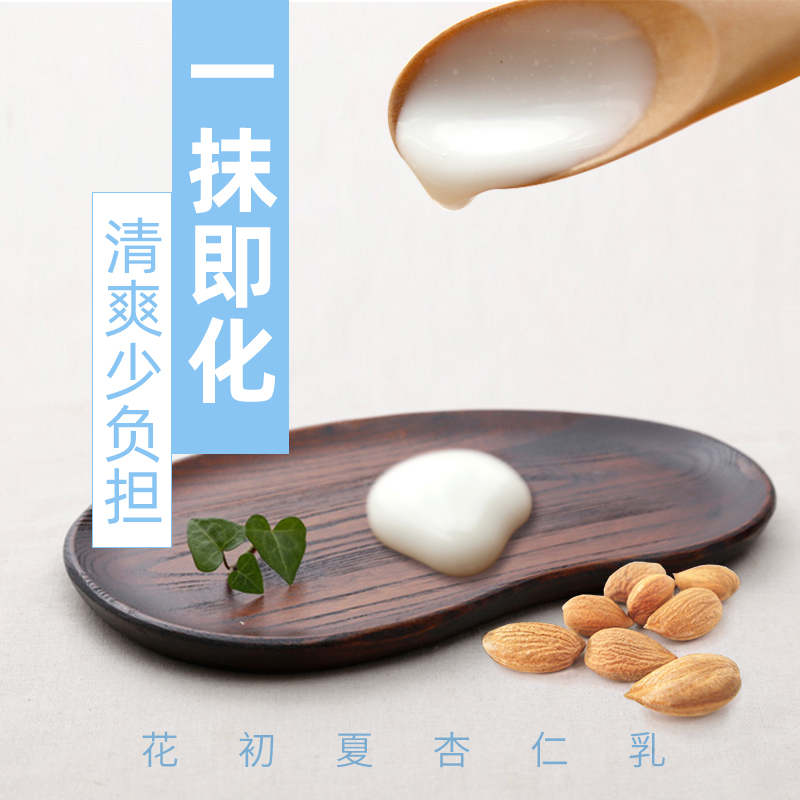 Flower early summer almond milk Natural plant moisturizing moisturizing essence Moisturizing lock water soothe redness Sensitive skin Available