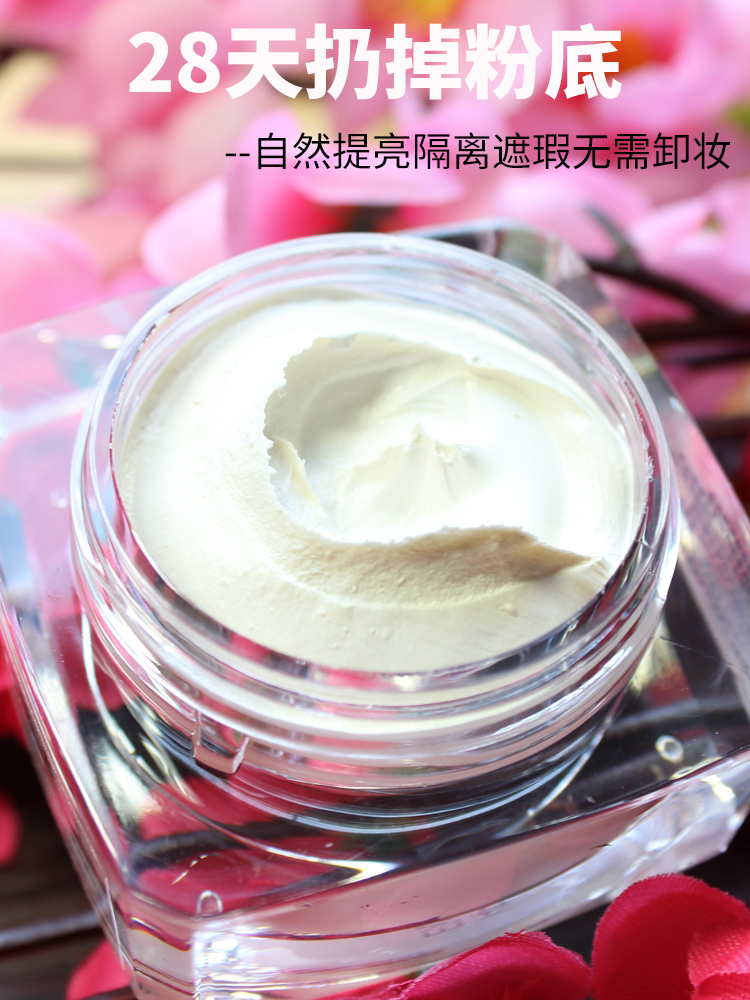 Flower early summer ginseng pearl cream Pregnant women makeup cream Lady fairy cream Lazy cream Pregnancy isolation moisturizing concealer