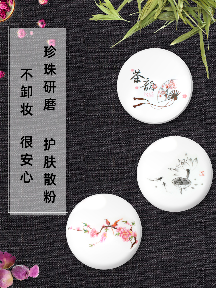 Flower early summer Ancient natural plant loose powder Good night powder Powder Oil control makeup powder without makeup remover National makeup