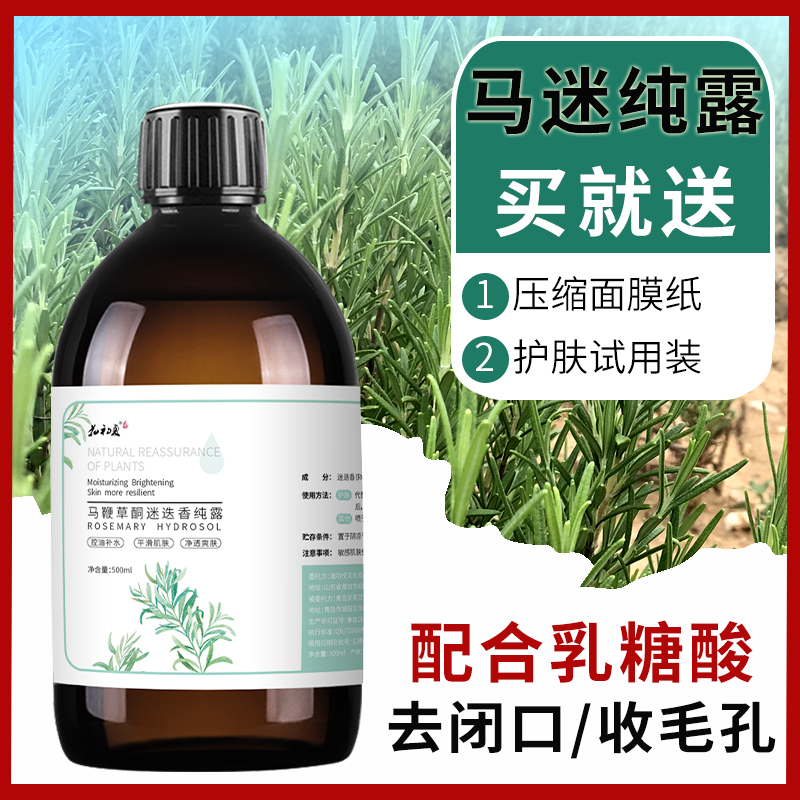 500ml of the race for the 500ml of the race to close the mouth Pacne black head shrink pores to control the oil and the skin.