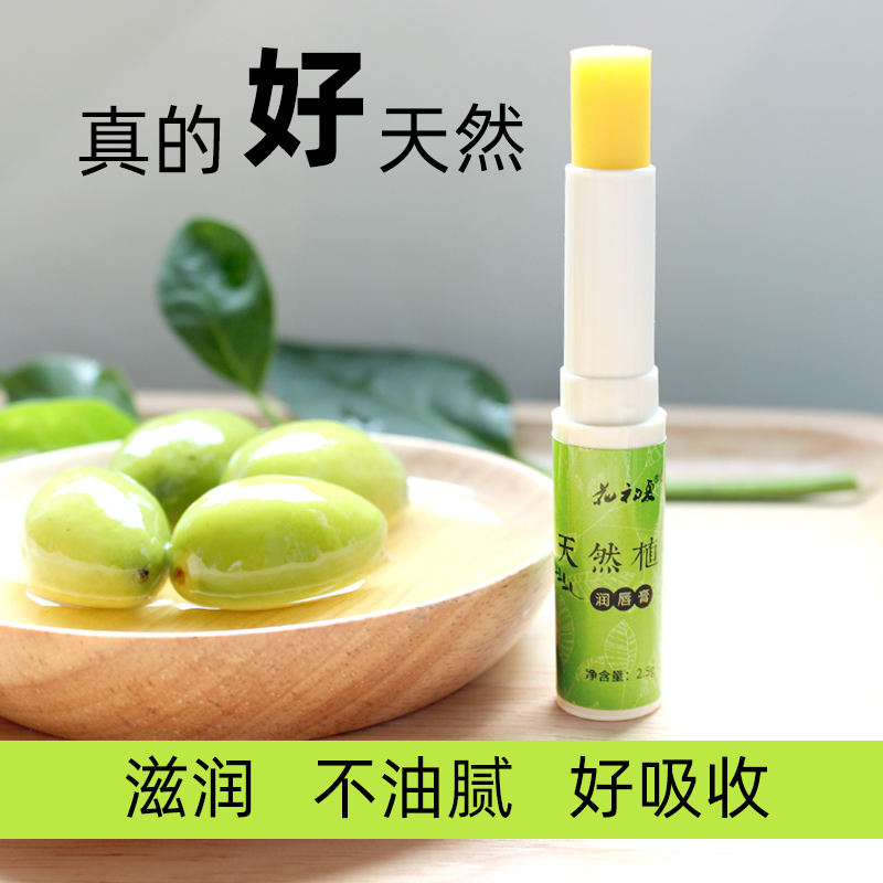 Flower early summer natural plant lip balm female moisturizing colorless lip care dilute lip seal autumn and winter crack prevention