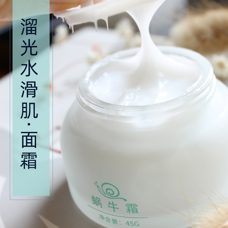 Flower early summer snail cream snail stock liquid moisturizing moisturizing lazy men's cream firming skin rejuvenation to remove acne marks