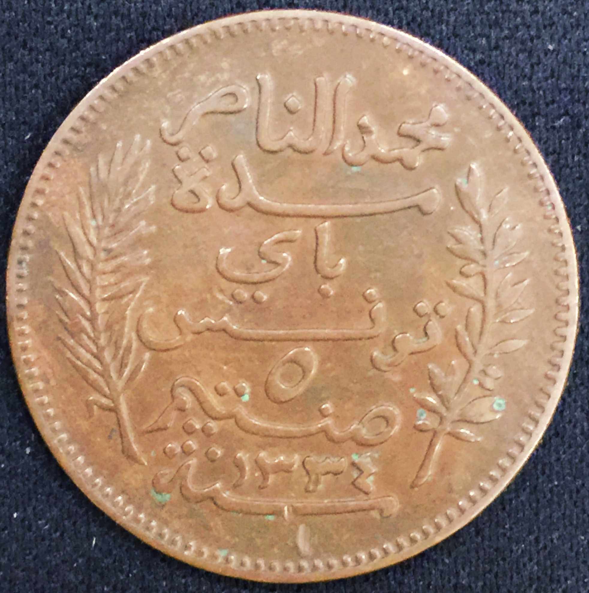 1916 French Tunisia 5 of copper coins in circulation Old bag Pulp Good Pint Coins Collection