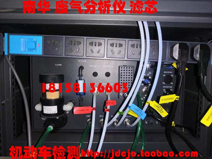 Exhaust gas detection Exhaust gas detection Motor vehicle detection Nanhua NHA-509 NHAT-610 cylinder filter element