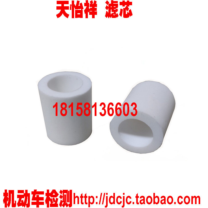 Exhaust detection exhaust detection South China minder exhaust gas analyser Tianyi Xiang filter cylinder filter core