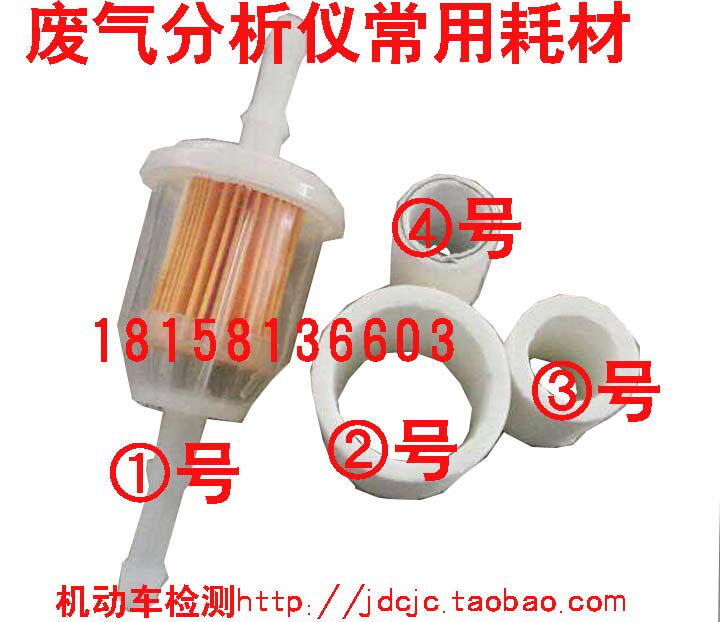 Exhaust Exhaust Test Nanhua Mingquan Fuli Analyzer Front Filter Cylindrical Filter Core