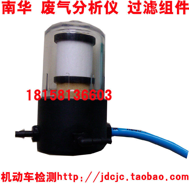 Exhaust detection exhaust detection vehicle detection of environmental protection detection South China exhaust gas analyser filtration components