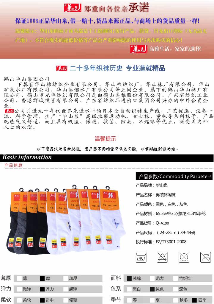 Chaussettes - collants Q-A190 - Ref 766058 Image 23