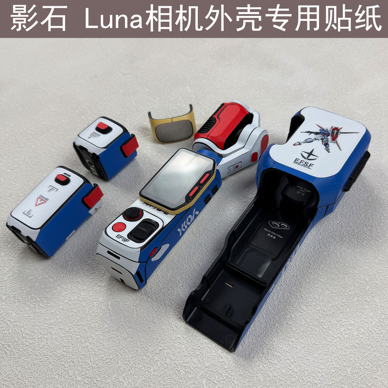 Suitable for Shadow Stone Luna Camera Stickers, Special Film, Personalized Matte, No-Cut DIY Protective Film
