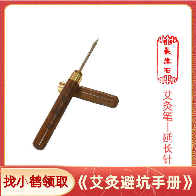 Long Raw Crane Moxibustion Pen Moxibustion Cone Extension Instrumental Needle Ratio Moxibustion Clip Durable Aibar Hold Moxibustion Tool